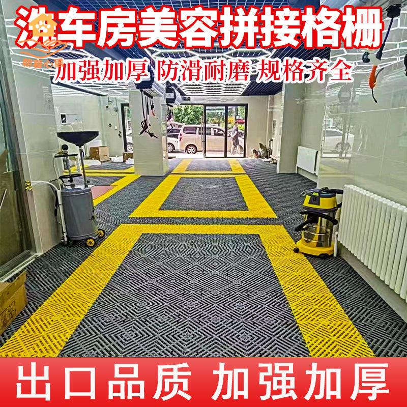 免運 洗車格柵網 格柵板 格柵網洗車房地格柵免挖槽汽車場美容店加厚排水漏水塑膠拼接網格板 廠家直銷5y7