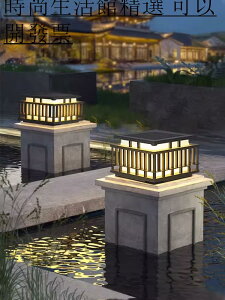 庭院柱子燈太陽能柱頭燈新中式門墩燈戶外圍墻燈不銹鋼大門柱燈