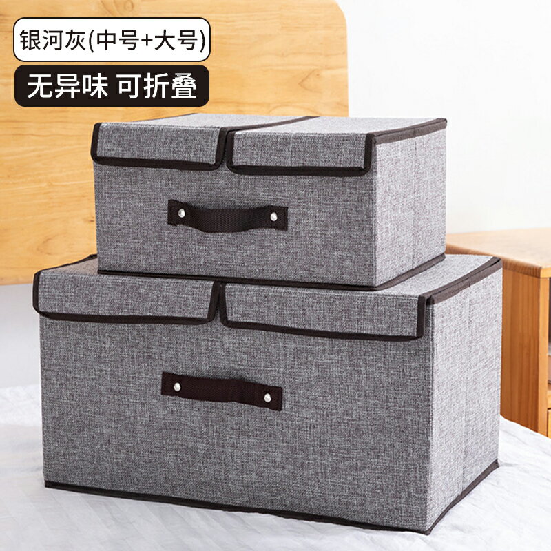 衣服收納筐 儲物箱 儲物筐 衣服收納箱學生宿舍床上整理盒布藝可折疊家用衣物床頭盒子儲物筐『cyd23676』【北歐居家生活】