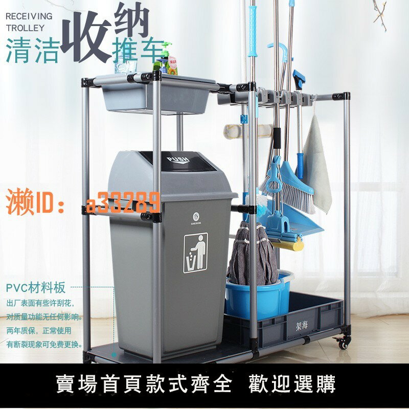 【可開發票】架海可移動保潔車多功能清潔收納手推車打掃衛生置物架子掃把工具