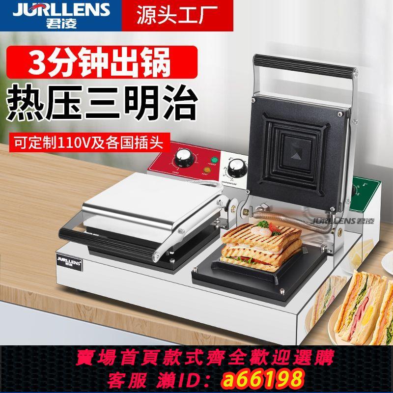 【臺灣公司 可開發票】雙頭電腦版商用爆漿吐司機口袋麵包方包熱壓機芝士流心三明治機