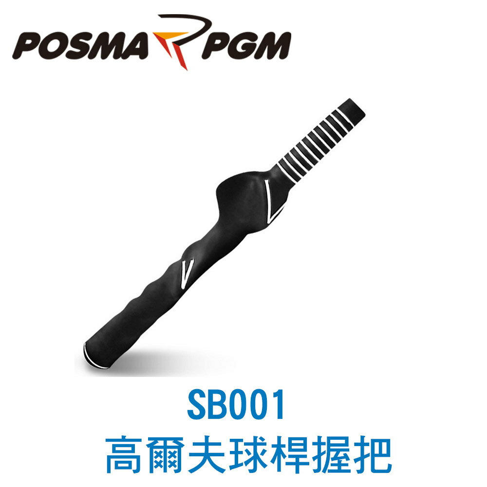 POSMA PGM 高爾夫球 球桿握把 橡膠握把 10入 SB001
