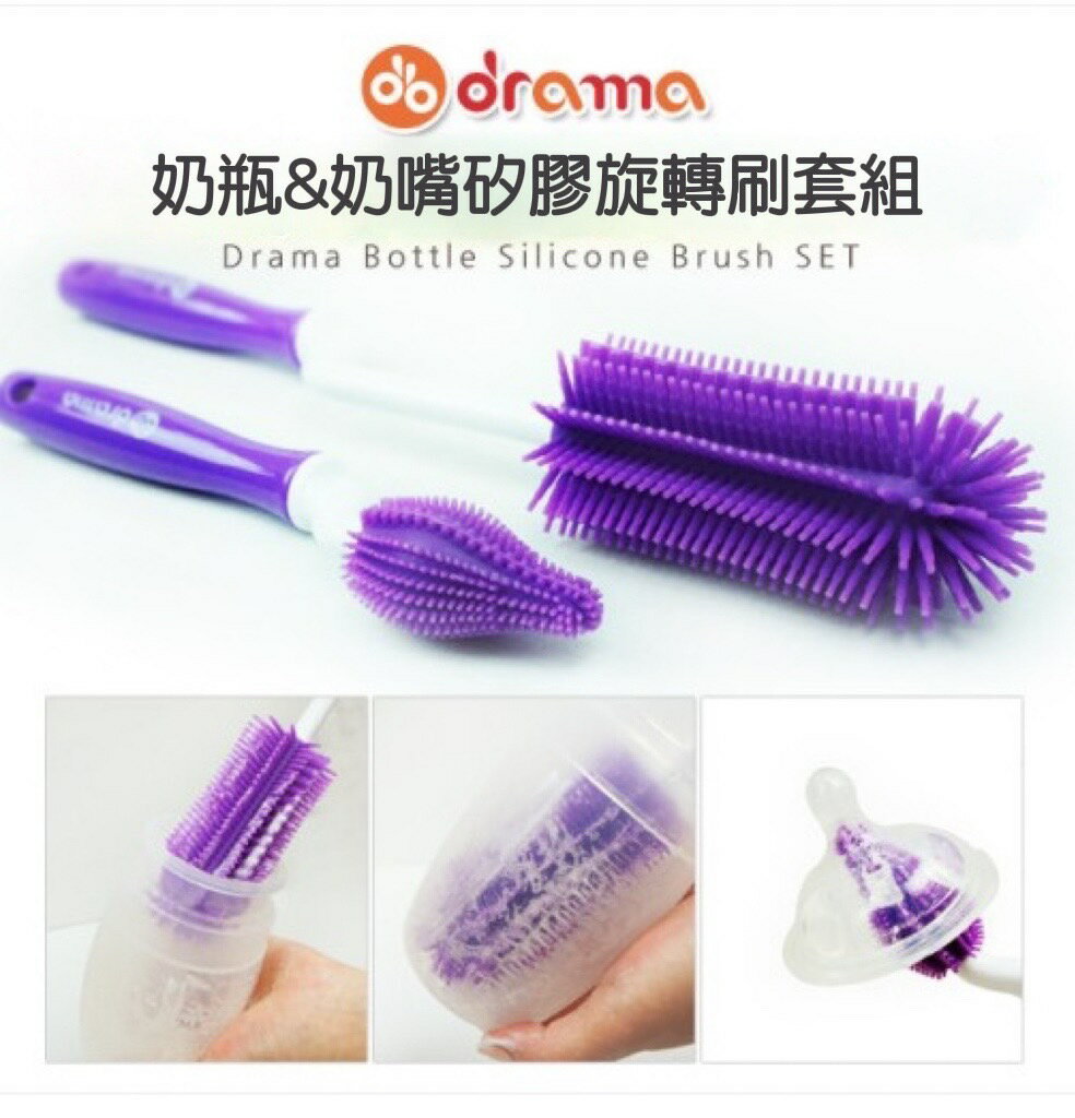 出清》韓國製 drama 膠奶瓶刷+奶嘴刷/杯刷 1