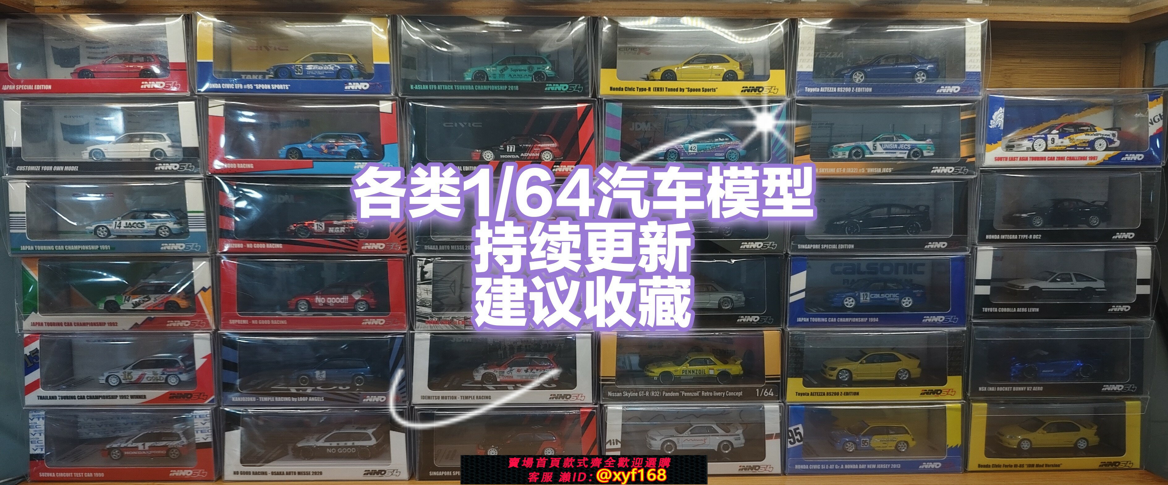 {保固一年 可打統編}現貨 絕版合集 inno minigt TW ig pgm TP 富美1/64 限量汽車模型