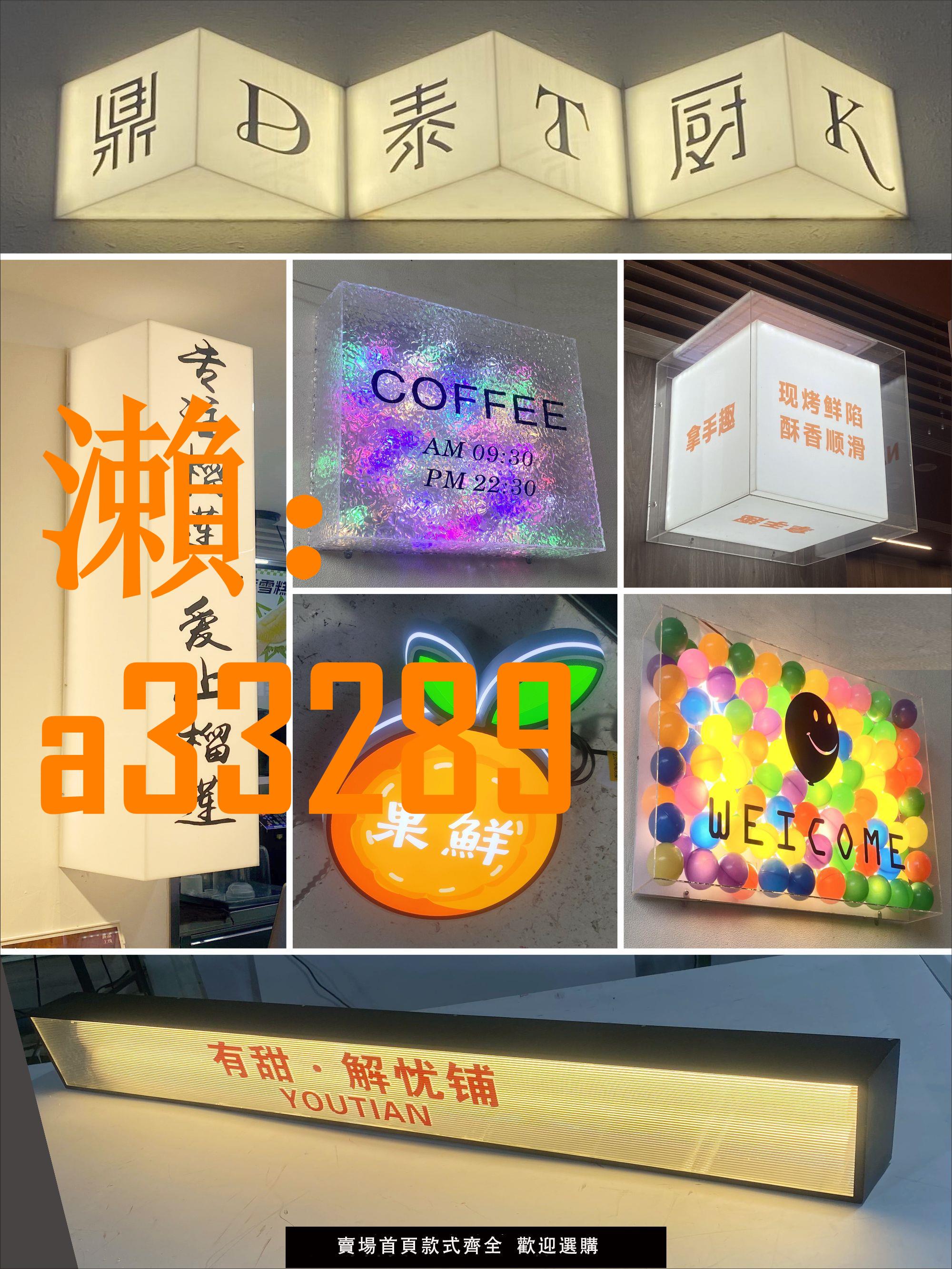 【保固兩年】亞克力門頭網紅波條紋海洋球室內戶外招牌奶茶咖啡小吃店燈箱訂做