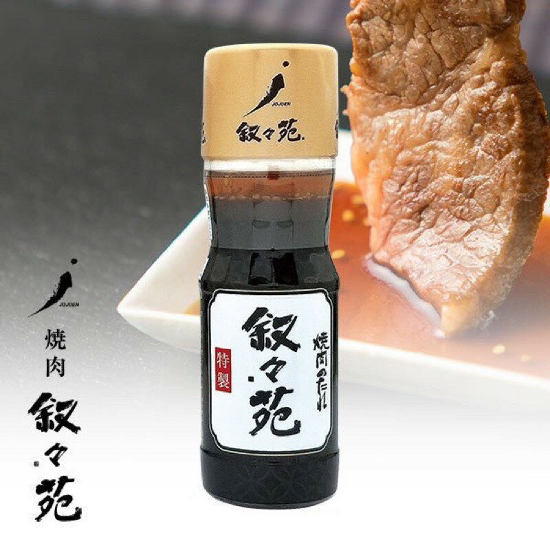 (附發票)日本敘敘苑燒肉醬 經典原味/鹽味