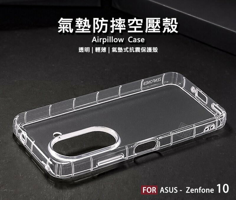 【嚴選外框】 華碩 Zenfone10 空壓殼 透明殼 防摔殼 防撞 軟殼 手機殼 ZF10 保護殼 保護套 氣墊空壓殼