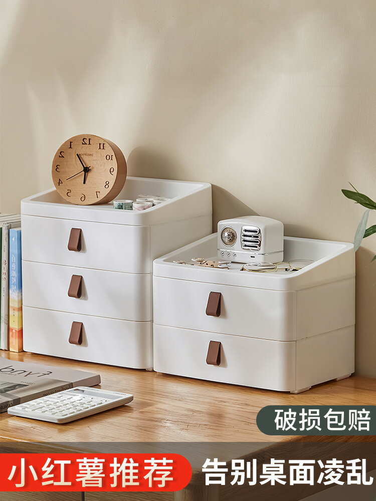 桌面收納盒抽屜式辦公桌鑰匙梳妝臺化妝品口紅架子刷面膜筐置物架