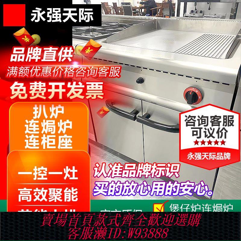扒爐 永強商用立式多功能扒爐大型電扒爐連帶焗爐鐵板燒組合一體設備