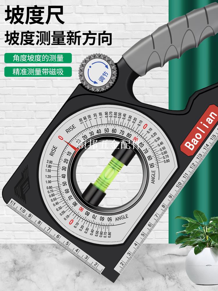 坡度尺磁性多功能角度尺测量仪施工平水尺角尺木工水平尺量角器[領邦五金配件]