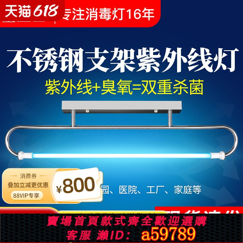 【臺灣公司 可打統編】金衛士紫外線消毒燈商用臭氧殺菌燈吊掛不鏽鋼支架UV燈醫療食品用