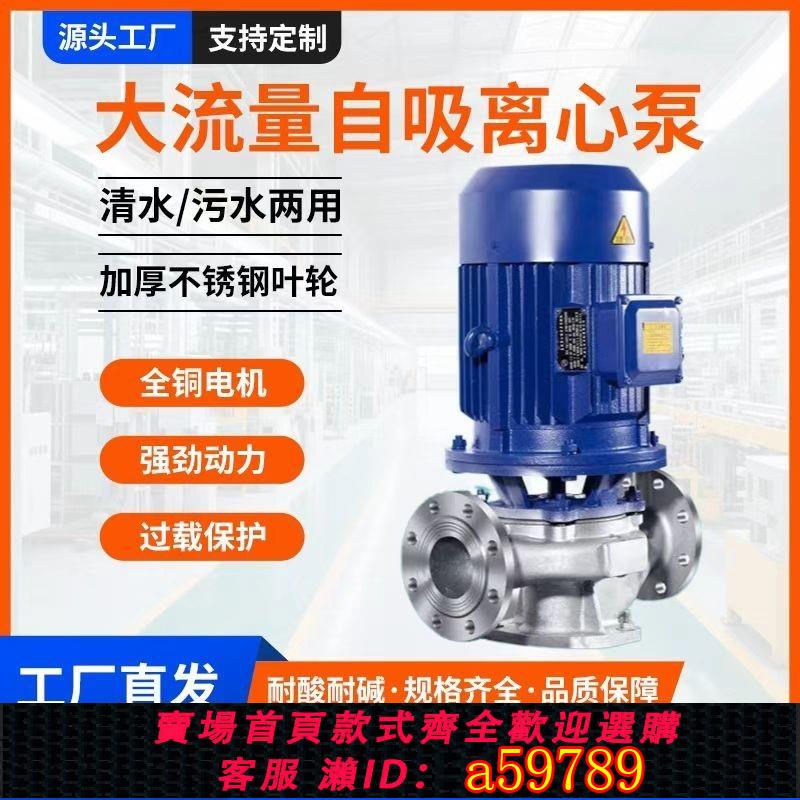 【廠家直銷 可打統編】ISG管道離心泵電動管道離心泵 立式單級離心泵 IRG熱水管道迴圈泵