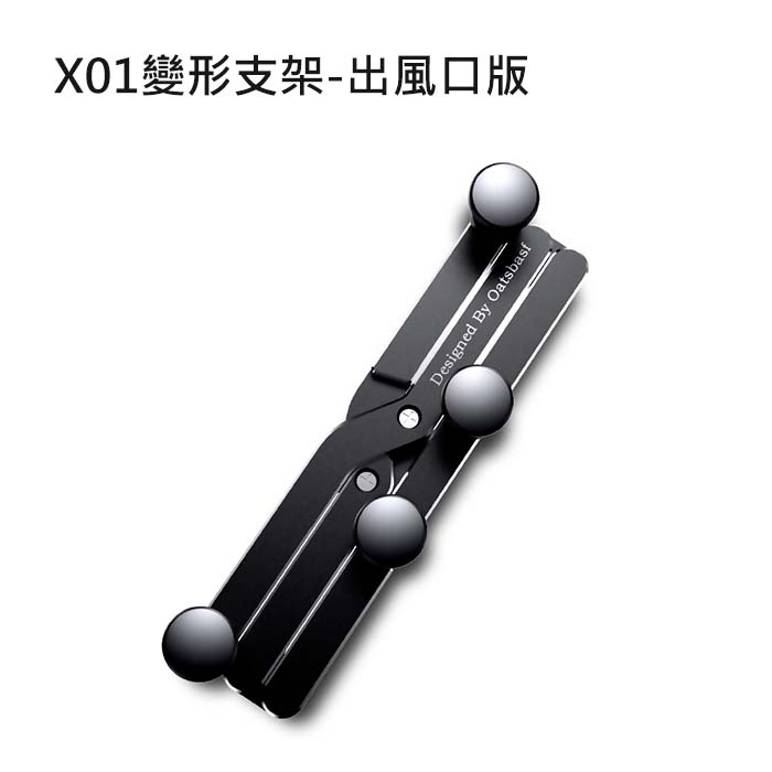 派凡 X01變形支架-黏貼版(公司貨) 單手操作一步取放 鋁合金材質 奢華質感 360度旋轉視角隨意調