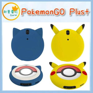 ●秋葉電玩● 現貨 Pokémon GO Plus + 寶可夢GO+ 精靈球 皮卡丘 抓寶 配件