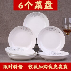 盤子 菜盤家用套裝6個碟子現代陶瓷餐具方盤可微波爐圓形碟盤餐具