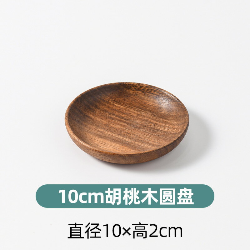 【喜挖】胡桃木實木長方形餐盤小號託盤茶盤相思木咖啡盤小吃乾果盤平盤子 0