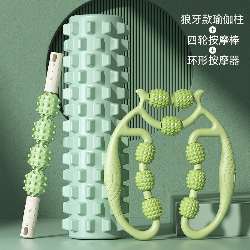 瑜珈按摩滾輪三件套 狼牙棒 按摩滾輪 多功能按摩棒 小腿按摩滾軸 瑜珈柱 瑜珈棒 肌肉放鬆 瑜伽泡沫軸 夾腿器 瘦腿神器
