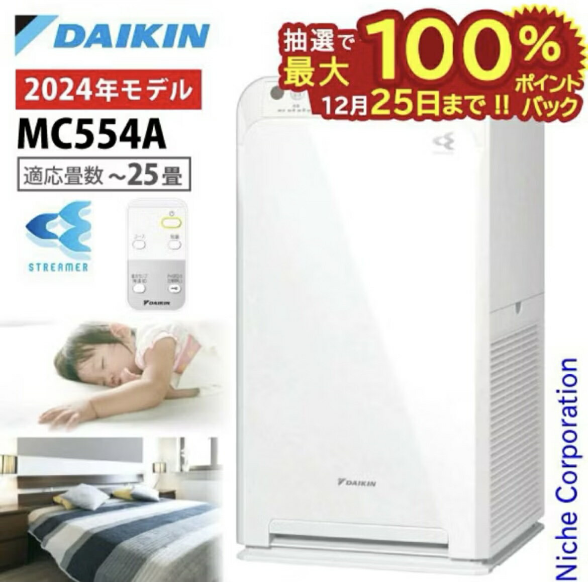 ]日本直送  大金2024年式 mc55a 空氣清淨機