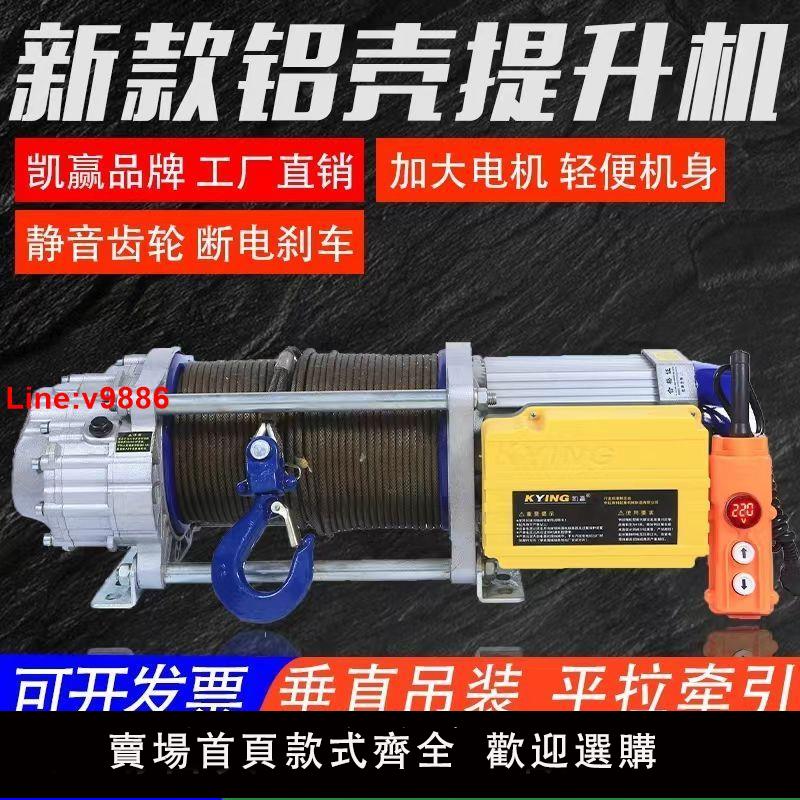 【臺灣公司 超低價】100米200米300米拉放電纜專用卷揚機新款牽引機吊裝拉線拉纜吊機