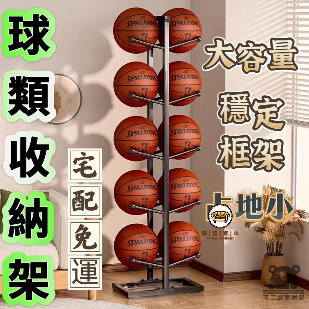 可開發票 工廠現貨 【球類收納架 宅配免運】大容量學校籃球置物架 排球足球運動器材擺放架 室內多層籃球架 體育館球類存放架子特惠/全館折扣 售後保障 j547