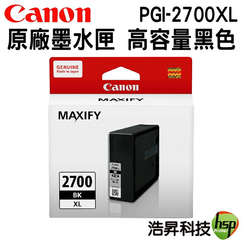 CANON PGI-2700XL BK 黑 原廠墨水匣 iB4170 MB5170 MB5470