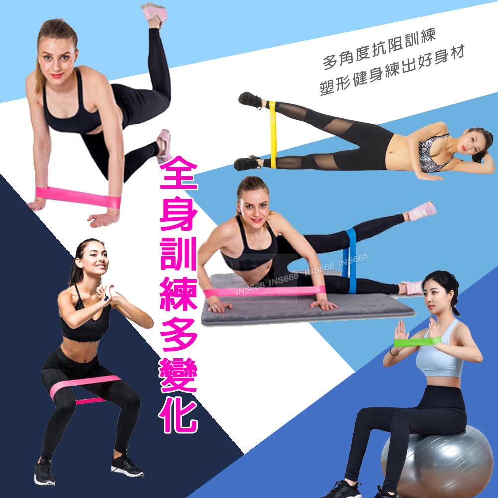 迷你環狀阻力帶 彈力帶 瑜珈拉力帶 健身阻力圈 彈力圈 翹臀圈 虐臀圈 拉力圈 健身帶 伸展塑身提臀健胸 INS668 1