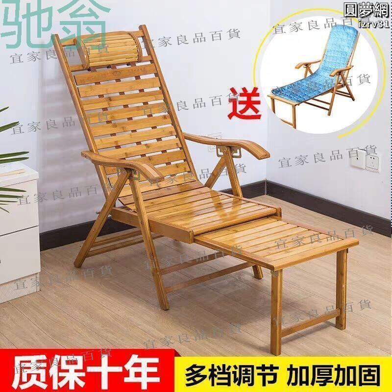 【宜家良品百貨】pf5竹躺椅可摺疊椅午休椅午睡椅家用休閒涼椅靠背椅陽臺椅搖