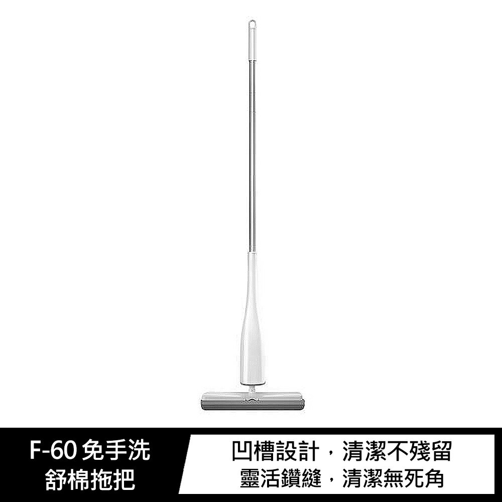 自帶清潔劑!!強尼拍賣~JESUN F-60 免手洗舒棉拖把(清潔棉2入組) 0