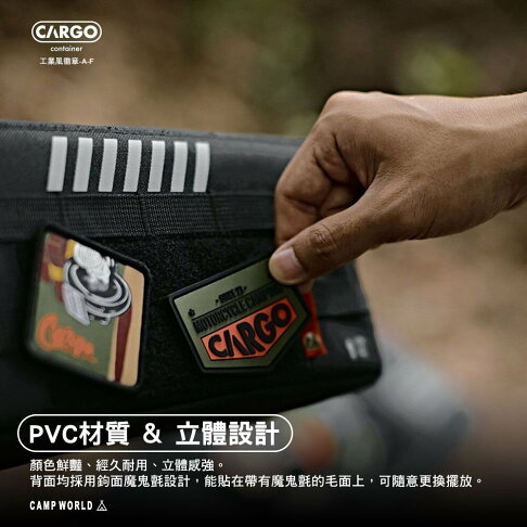 CARGO 工業風徽章 露營裝飾 魔鬼氈 刺繡貼 布章 臂章 LOGO 戶外 露營 逐露天下 逐露天下 | 逐露天下 露營戶外旅行用品 專賣 ...