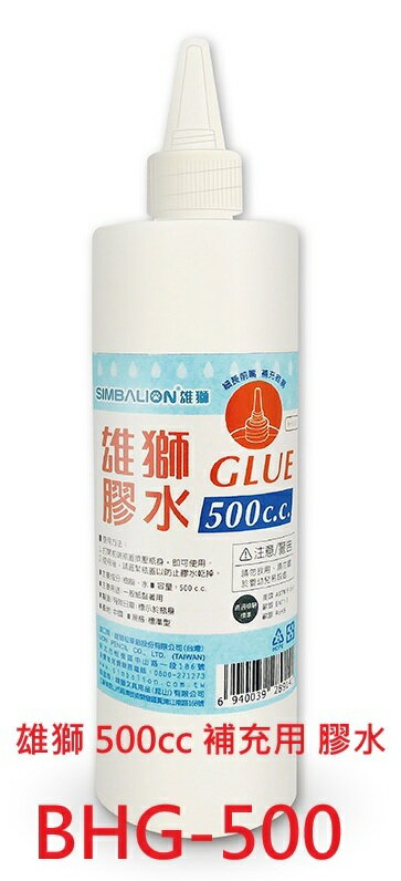 【文具通】SIMBALION 雄獅 Life 徠福 PLATINUM プラチナ 白金牌 透明 補充用 膠水 合成糊 500cc R1020151