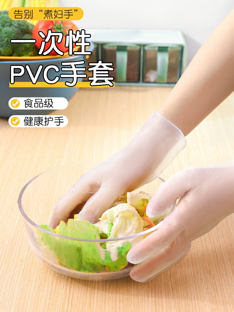 100只TPE一次性手套PVC食品級廚房專用加厚洗碗防護家務耐用膠皮