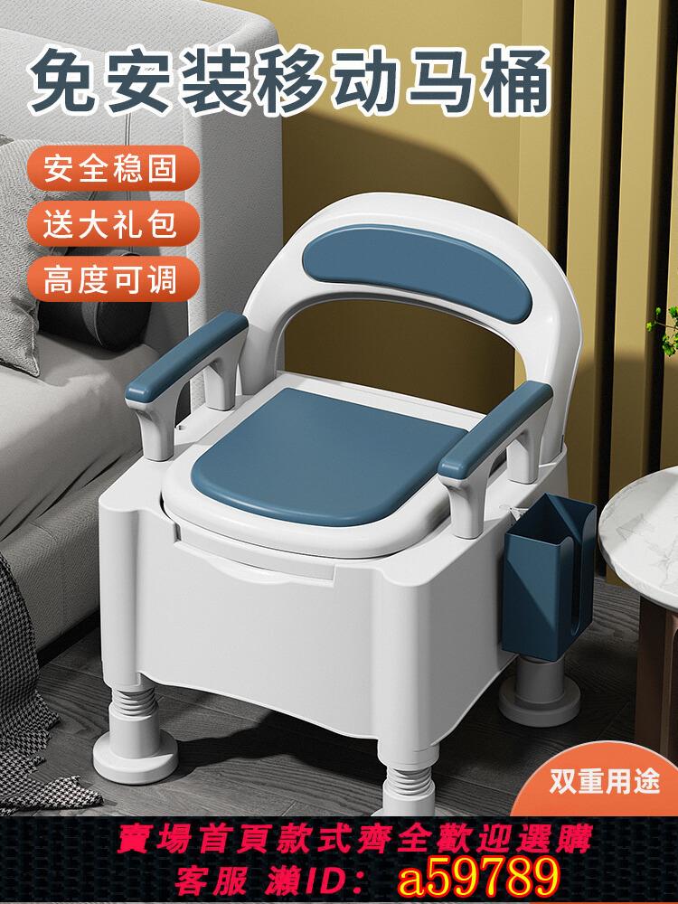 【臺灣公司 可打統編】可移動老人坐便器家用老年室內便攜式移動馬桶孕婦便盆成人坐便椅