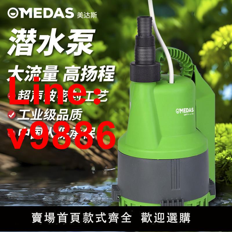 【臺灣公司 超低價】MEDAS美達斯 家用大流量清水泵汙水泵排汙泵灌溉抽水泵220V農用