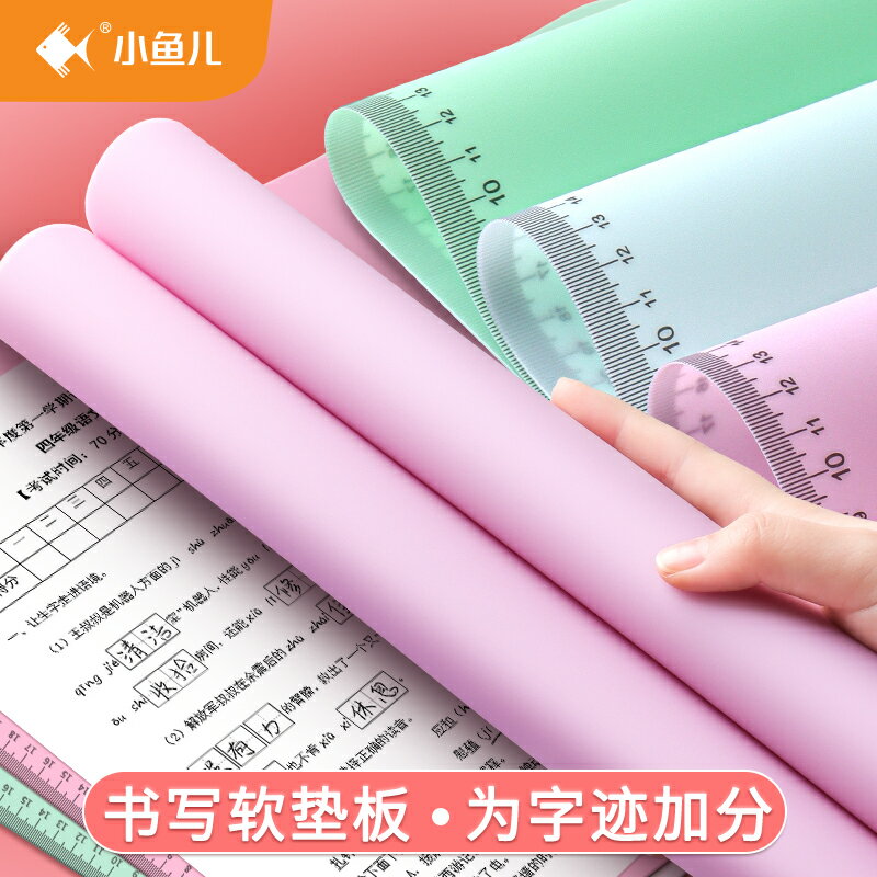 矽膠軟墊板小學生用寫字墊本考試專用書寫大號B4桌面A4練字板加厚試卷墊子兒童可愛韓國小清新書法課透明桌墊