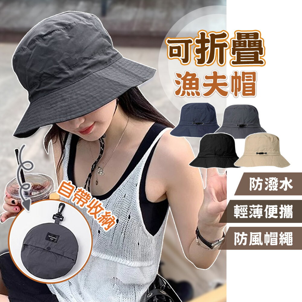 自帶收納輕便防曬遮陽帽漁夫帽-P【QIDINA】