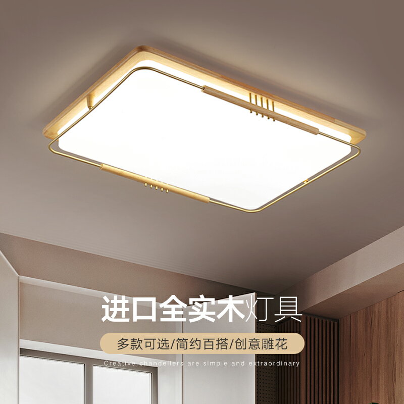北歐客廳燈吸頂燈臥室燈書房燈榻榻米簡約現代日式實木led燈具
