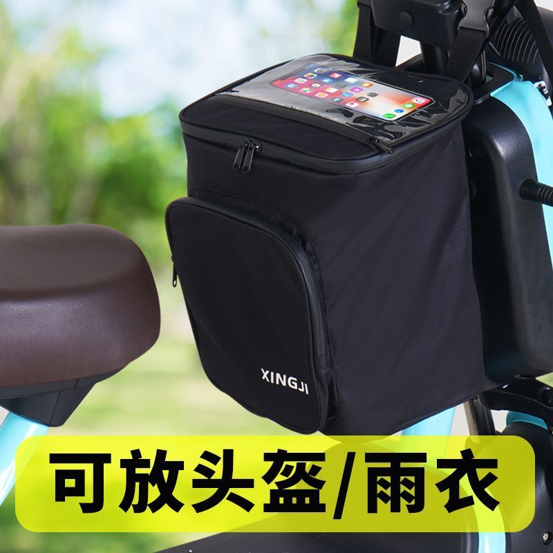 龍頭包 導航包 機車掛包 電動車掛物包頭盔袋電瓶車掛包前置物兜騎行包後置儲物收納包防水