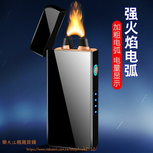 電轉火焰 第五代高創意充電打火機USB高端菸具雪茄點菸器