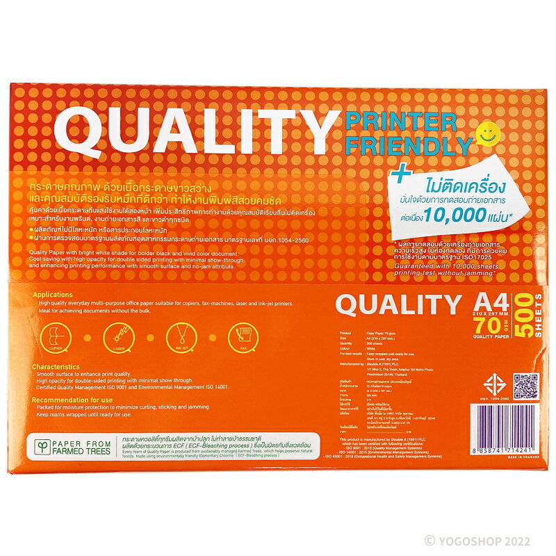 QUALITY A4影印紙 70磅 /一包500張入 A4 高白 護眼 列印紙 70磅影印紙 白色影印紙 6