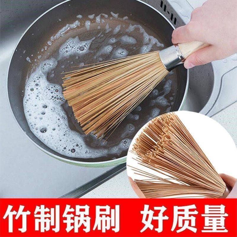 刷鍋神器廚房刷子長柄用品大全天然竹子掛鉤老式刷碗刷鍋清潔灶臺