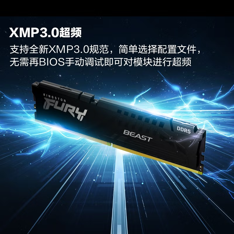 金士頓DDR5超級野獸16G 32G 5200/5600/6000/6400臺式機記憶體內存條64G
