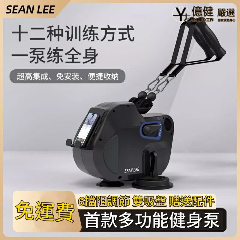 免運 家用劃船機 家用啞鈴 家用龍門架 健身拉力器 多功能健身器材 一體力量站健身器 腹肌拉伸器材 健身器材 家用健身泵