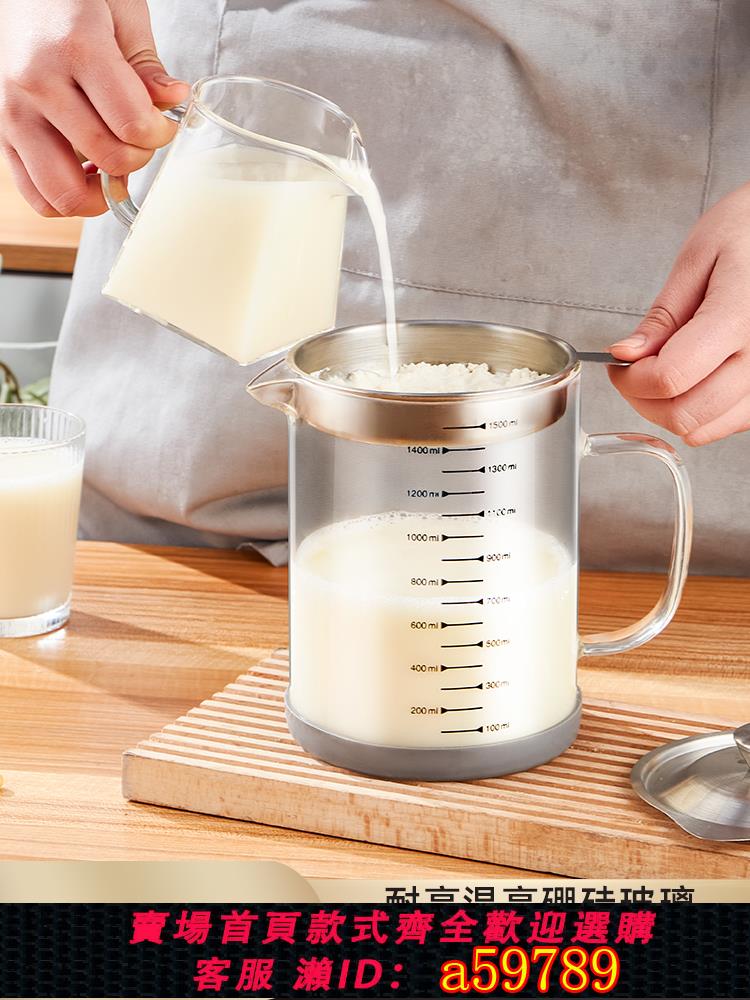 【臺灣公司 可打統編】豆漿過濾神器果汁濾網超細網篩食品級玻璃隔渣杯破壁榨汁機過濾壺