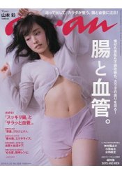 an．an 11月23日/2016封面人物:山本彩