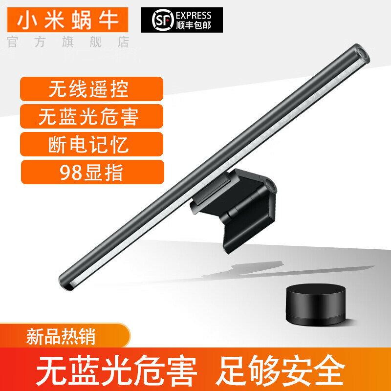 檯燈 小米蝸牛螢幕掛燈臺式電腦顯示屏護眼燈顯示器掛燈電腦桌面補光燈【夏沐生活】