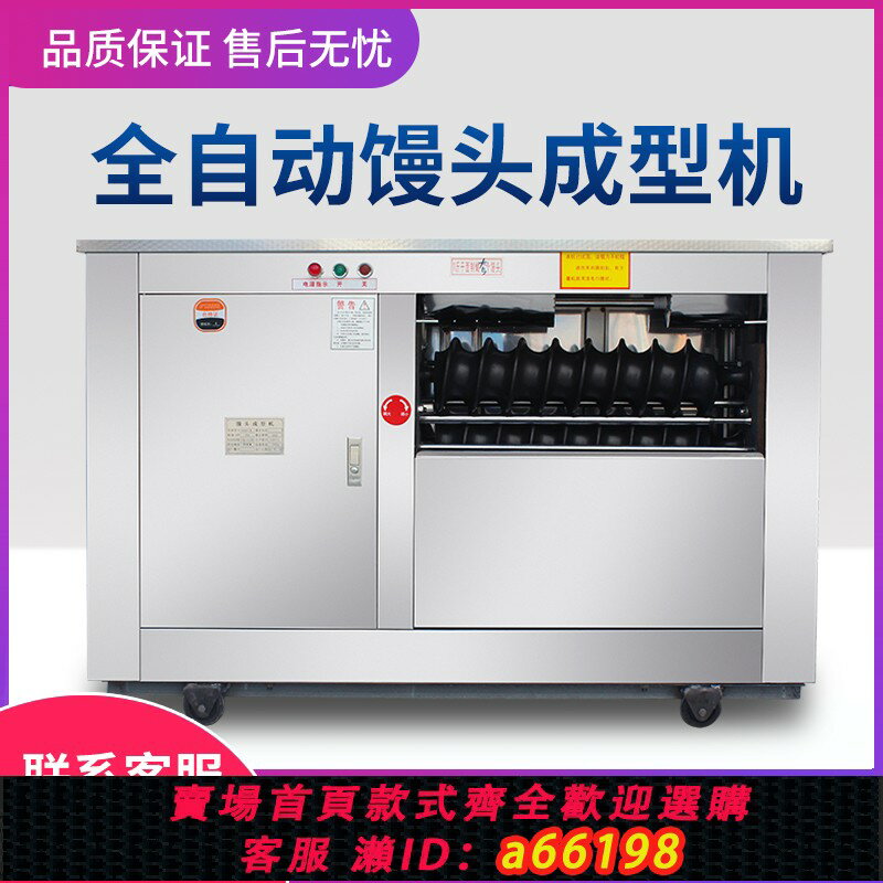 【臺灣公司 可開發票】饅頭機商用全自動對輥不銹鋼圓饃饃成型機一體機創業做饅頭機器