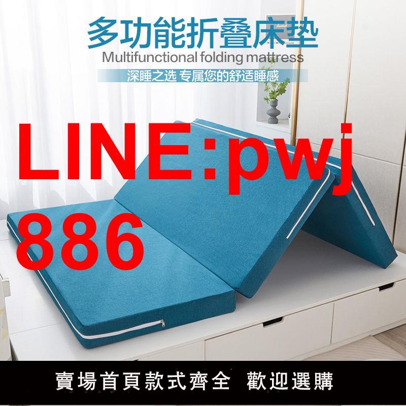 {臺灣公司 可開發票}加厚日式榻榻米折疊海綿床墊可拆卸便攜式辦公室午睡墊打地鋪墊子