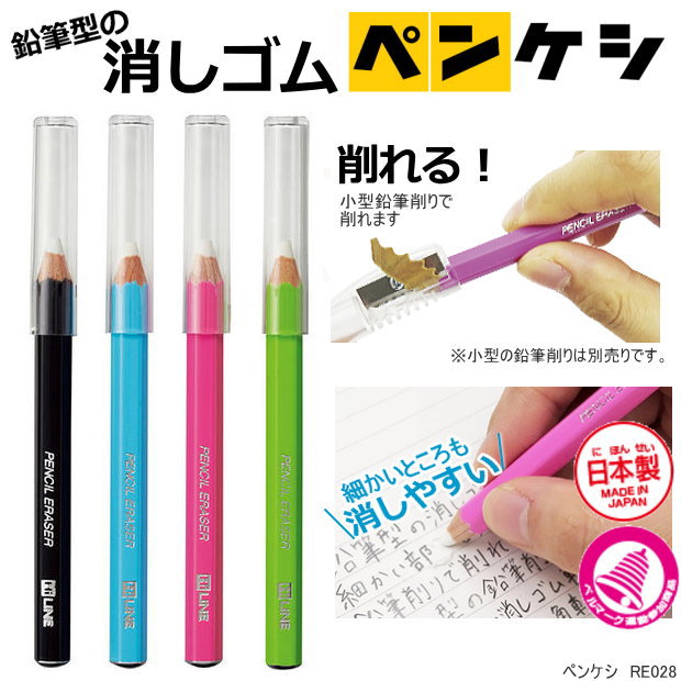 日本 KUTSUWA Hi LiNE可削式鉛筆型橡皮擦