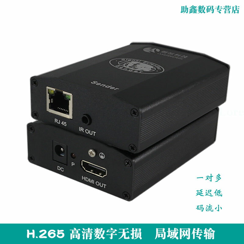全網最低價~朗恆HDMI延長器網線網路網傳轉RJ45 支援交換機級聯高畫質無損hdmi影片傳輸50米 100米 150米 HDW