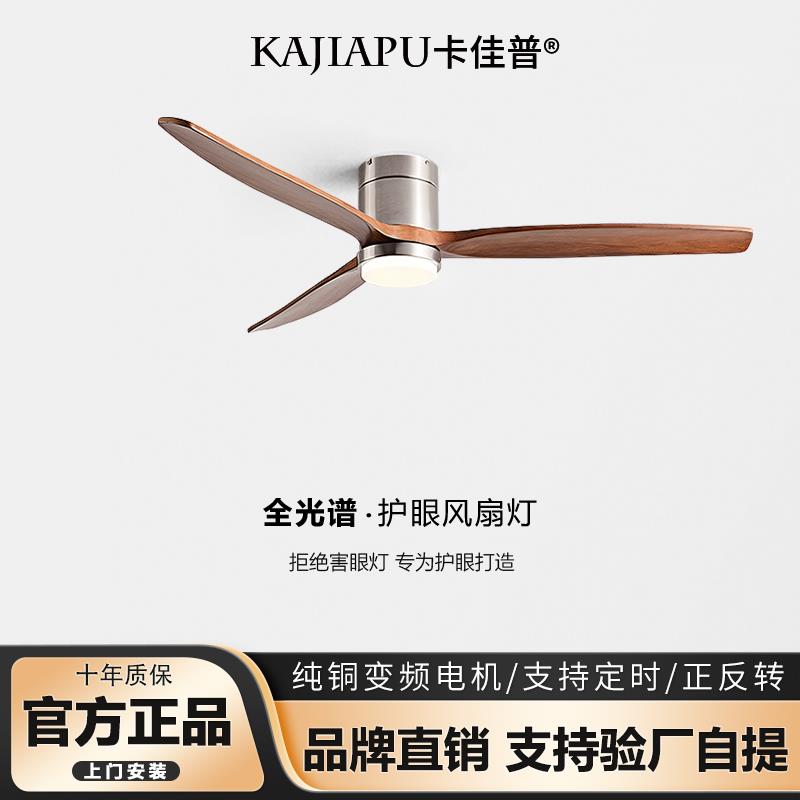 110V吊扇燈 全光譜實木吊扇燈客廳餐廳風扇燈2025新款家用吸頂變頻帶風扇吊燈 最低價 快速出貨